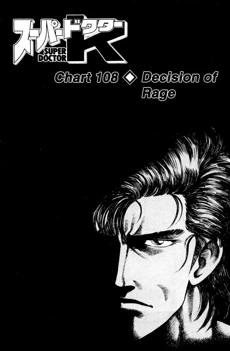 Super Doctor K Chapter 108 4